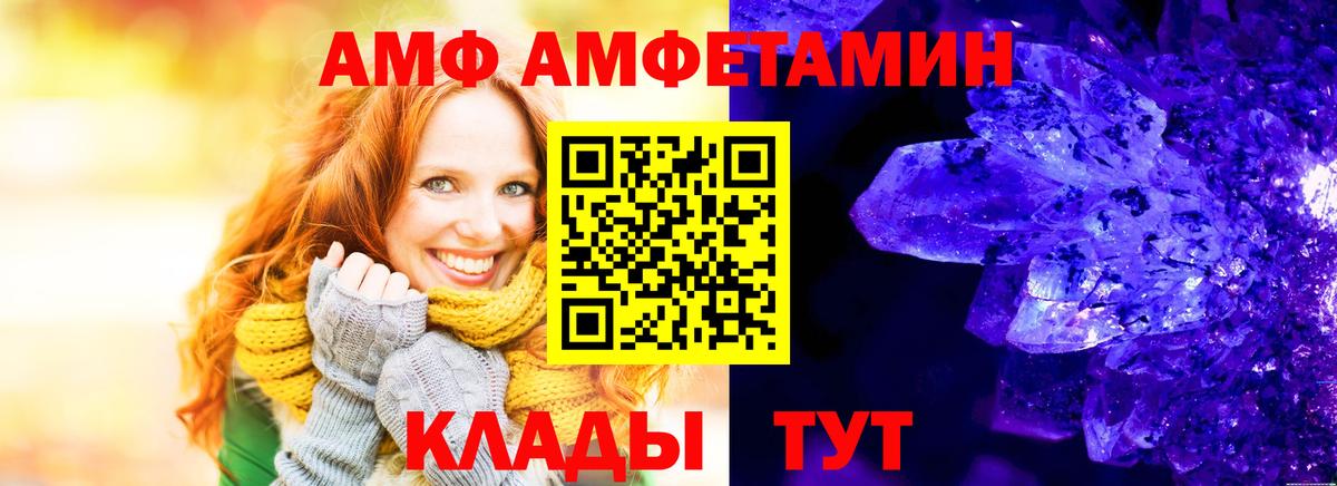 Кудымкар  АМФЕТАМИН 98%  Amphetamine  Амфетамин  Вход с VPN 