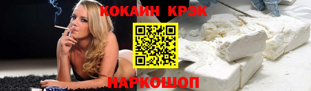 КОКАИН VHQ  COCAIN FishScale  Вход с VPN  Кудымкар 