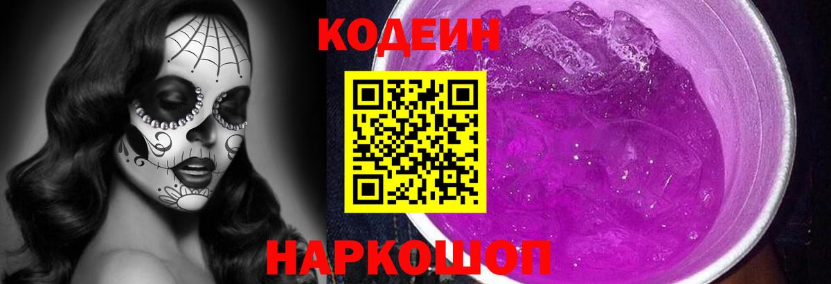 Кодеин напиток Lean (лин)  Вход с VPN  Codein напиток Lean (лин)  Кудымкар 