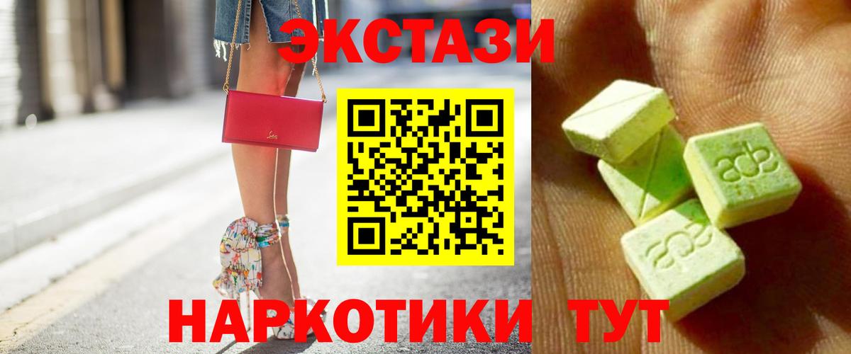 Экстази mix Кудымкар
