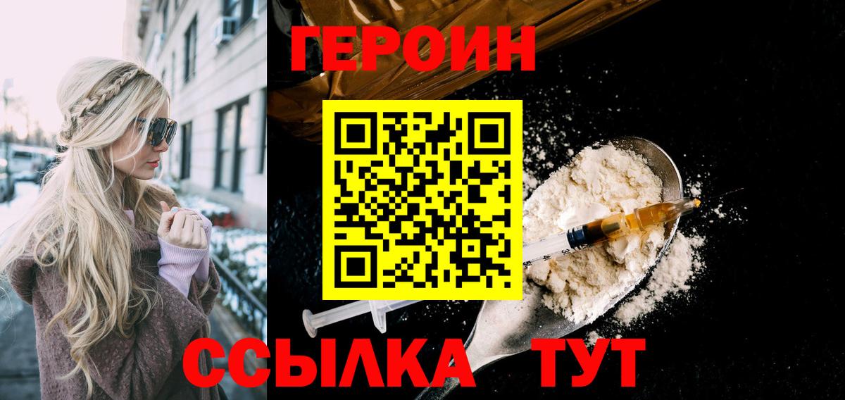 Кудымкар  ГЕРОИН афганец  Вход с VPN 