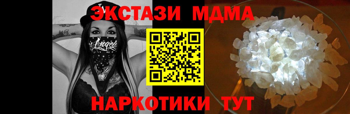 MDMA crystal  Вход с VPN  MDMA crystal  Кудымкар 