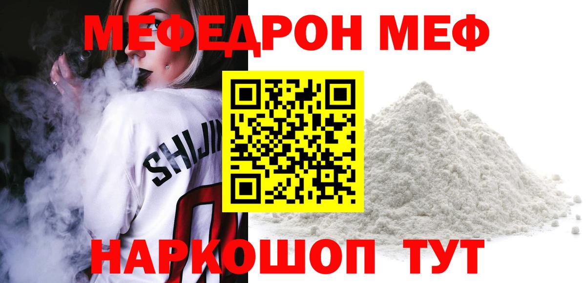 Меф 4 MMC  Вход с VPN  Кудымкар  Мефедрон  Мефедрон mephedrone 