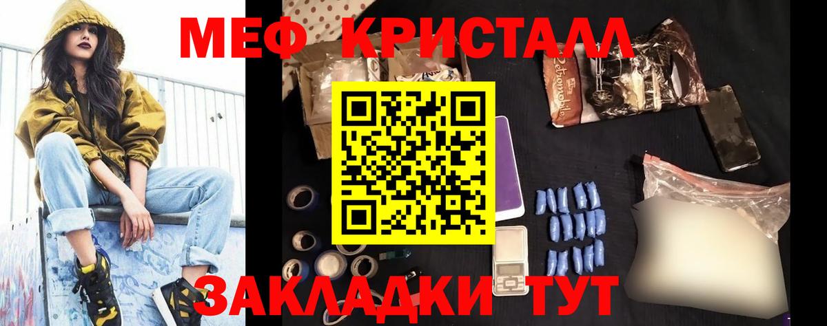 Меф мяу мяу мука Кудымкар