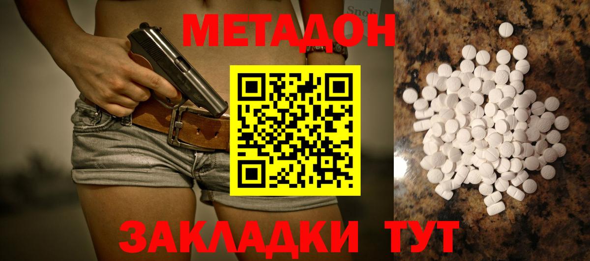 Метадон белоснежный Кудымкар