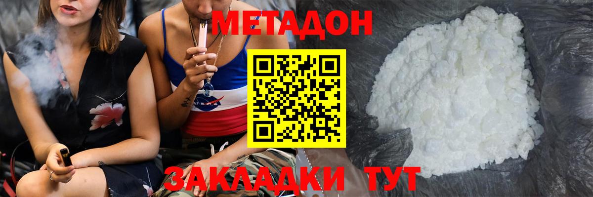 МЕТАДОН мёд  ссылка на мегу вход  МЕТАДОН кристалл  Кудымкар  Вход с VPN 