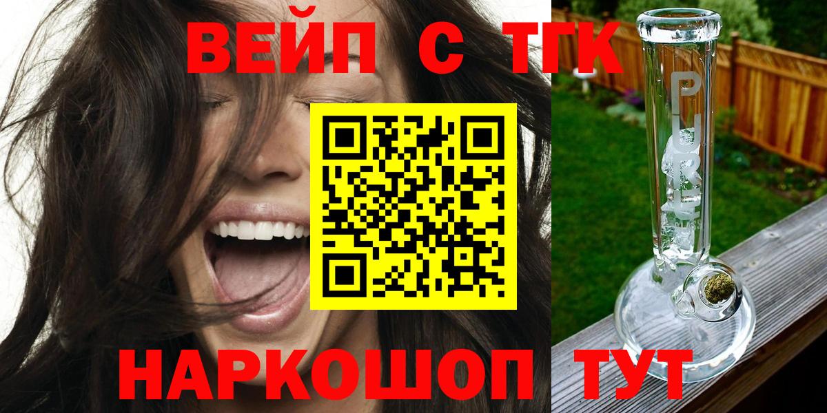 Кудымкар  Дистиллят ТГК гашишное масло  Вход с VPN  Дистиллят ТГК гашишное масло 